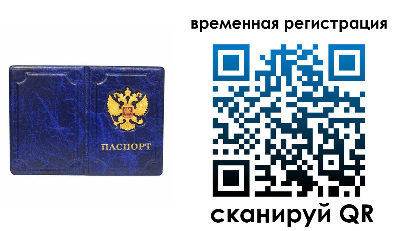 временная регистрация собственник в Нерехте