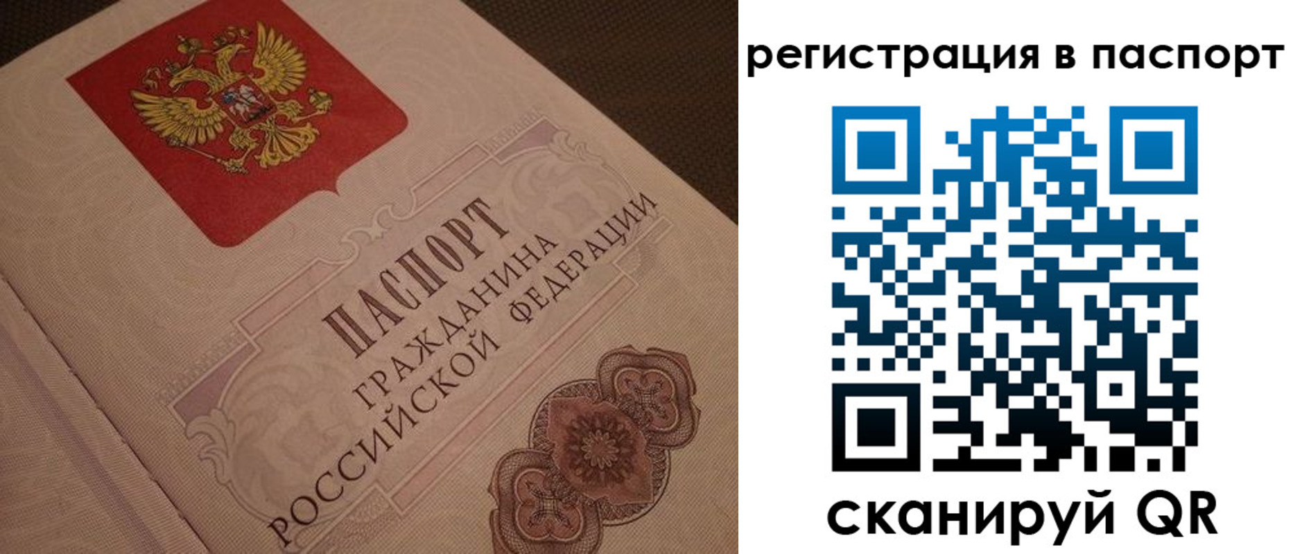 временная регистрация надежно в Нерехте