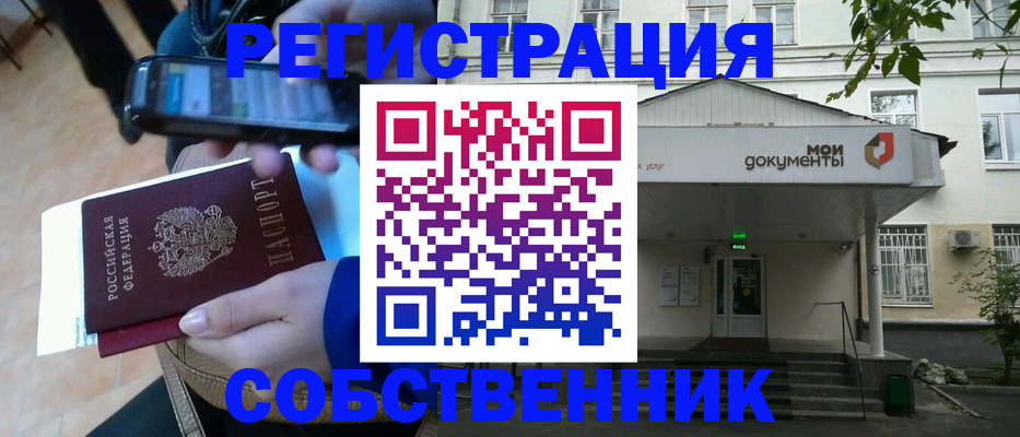 временная регистрация недорого в Нерехте