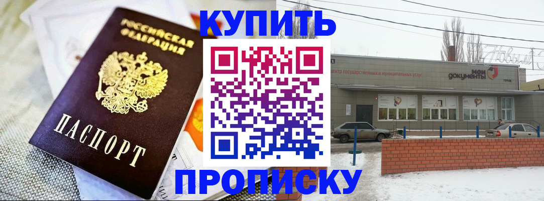 прописка законно в Нерехте