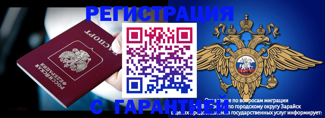 прописка ребенка в Нерехте